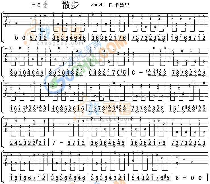 散步吉他谱