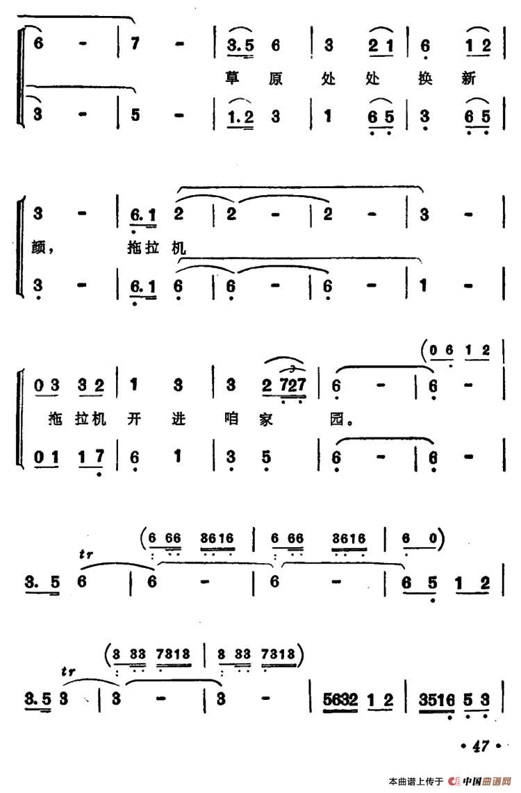草原处处换新颜（男女声二重唱）合唱谱