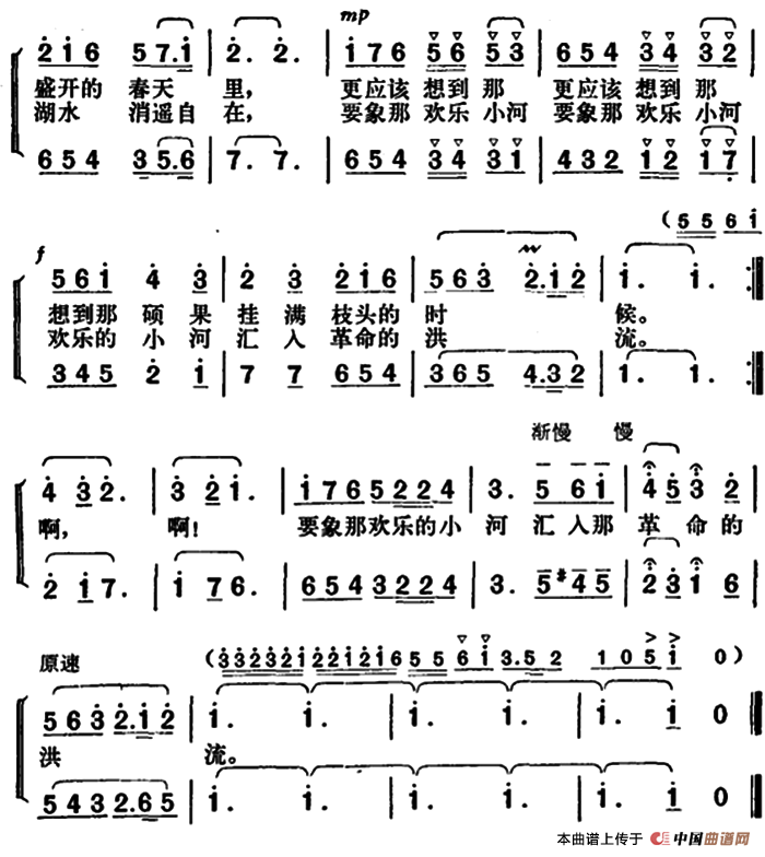 在这生活的路口合唱谱