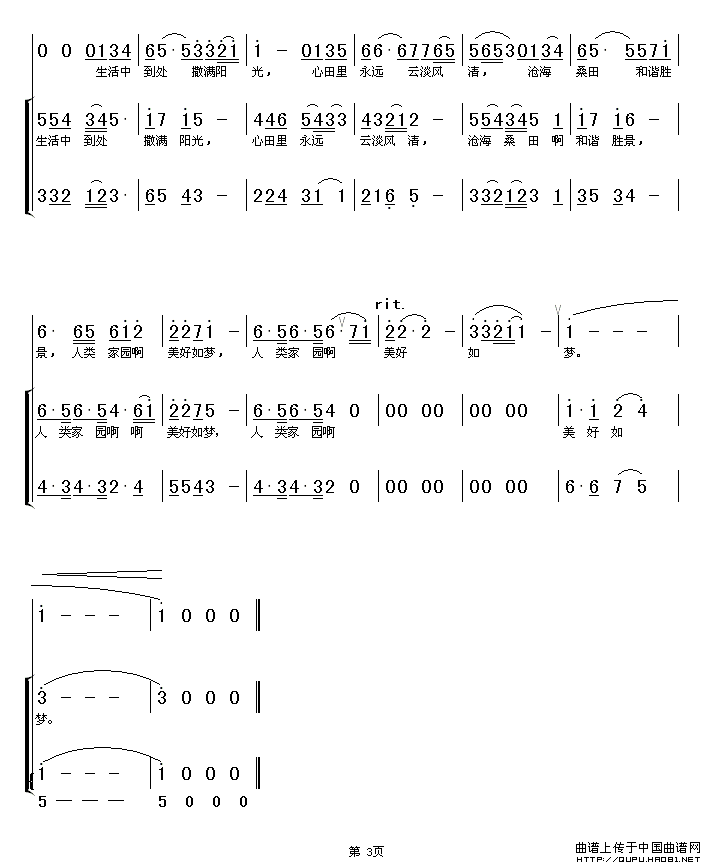 如梦家园合唱谱