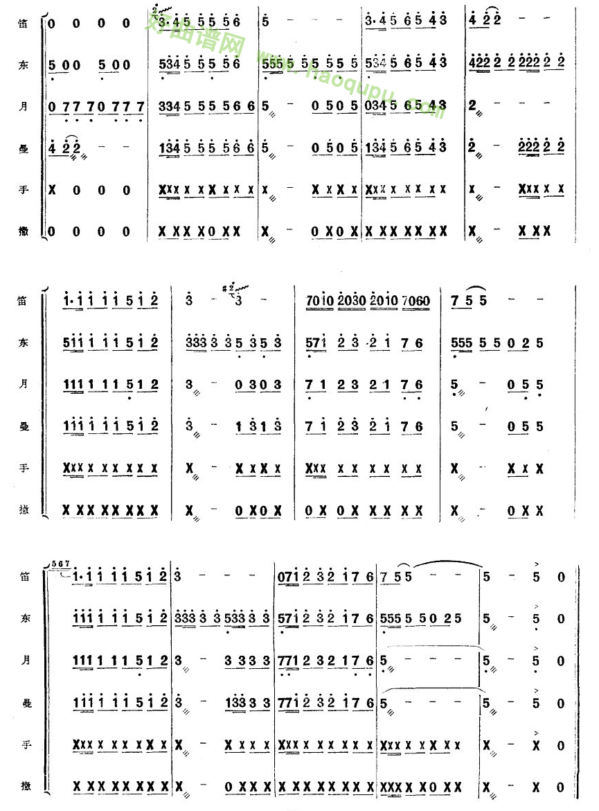 《种棉舞曲》（4）管乐总谱