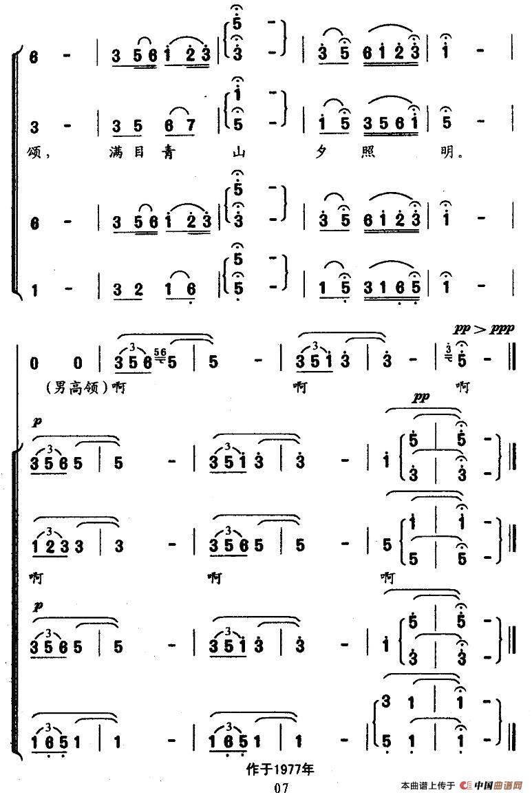 八十书怀合唱谱