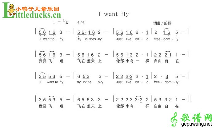 I wat to fly儿歌简谱