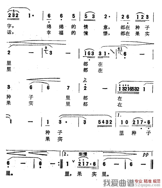 春与秋的通信