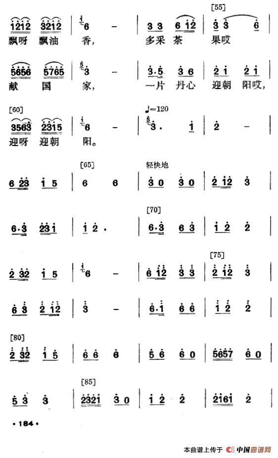 侗林飘香（侗族舞蹈）