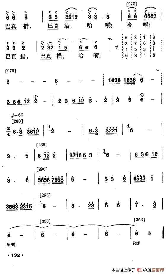 侗林飘香（侗族舞蹈）