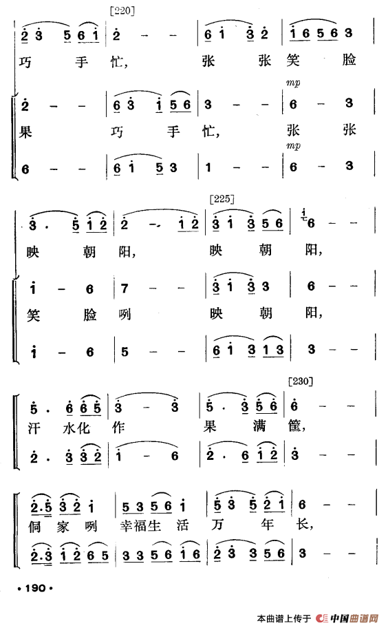 侗林飘香（侗族舞蹈）