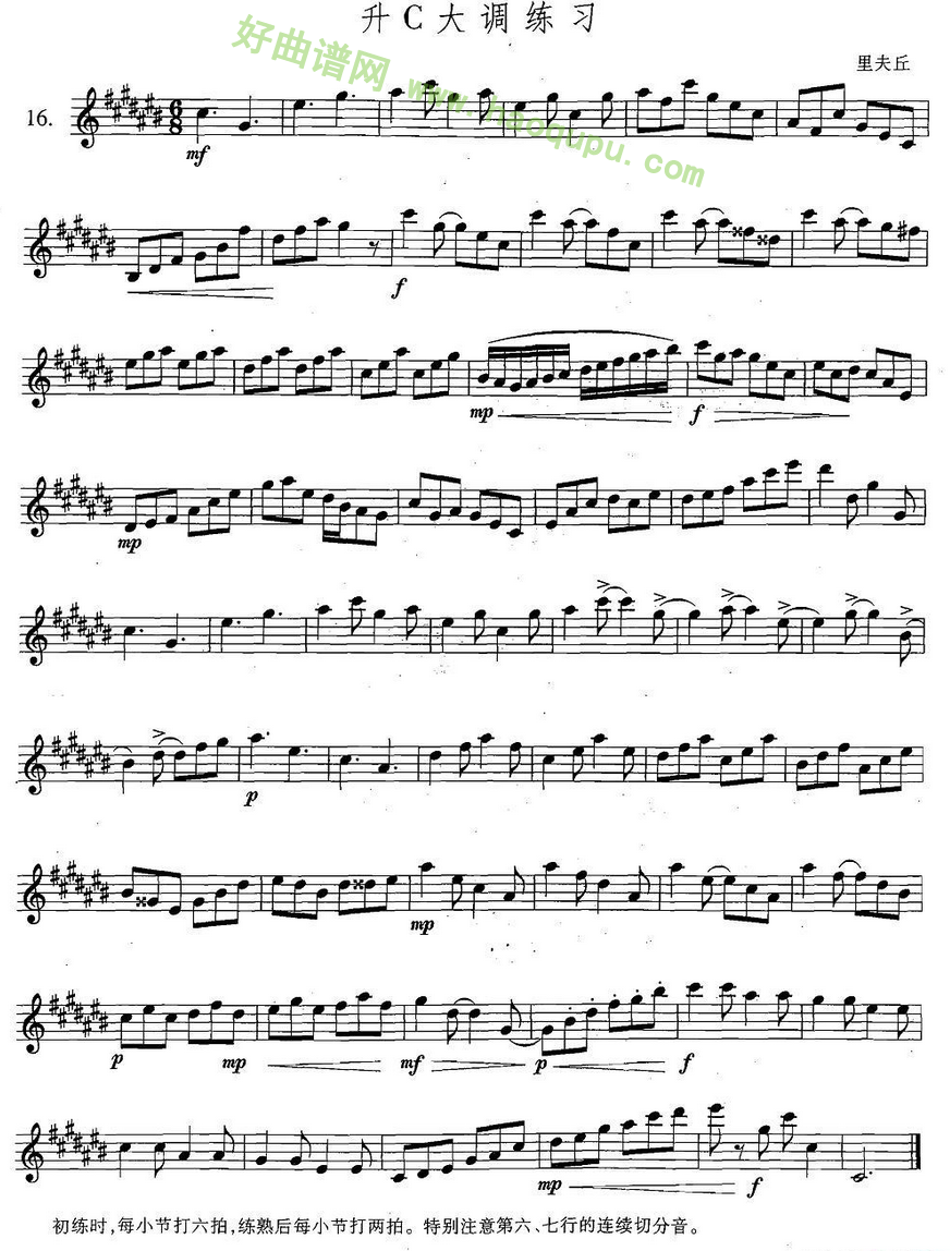《萨克斯练习曲合集》（5—16）（升C大调练习）萨克斯简谱