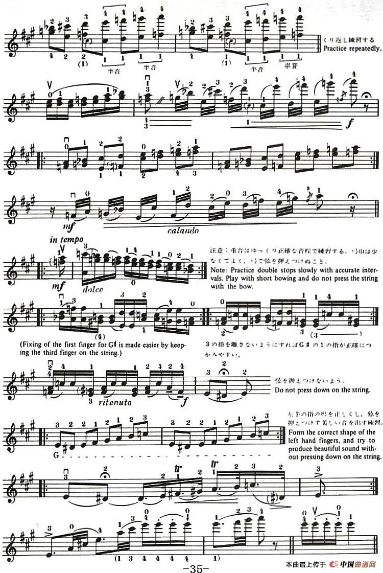 铃木小提琴教材第十册（Suzuki Violin School Violin