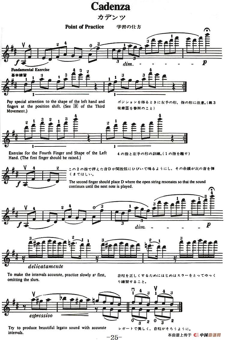 铃木小提琴教材第十册（Suzuki Violin School Violin