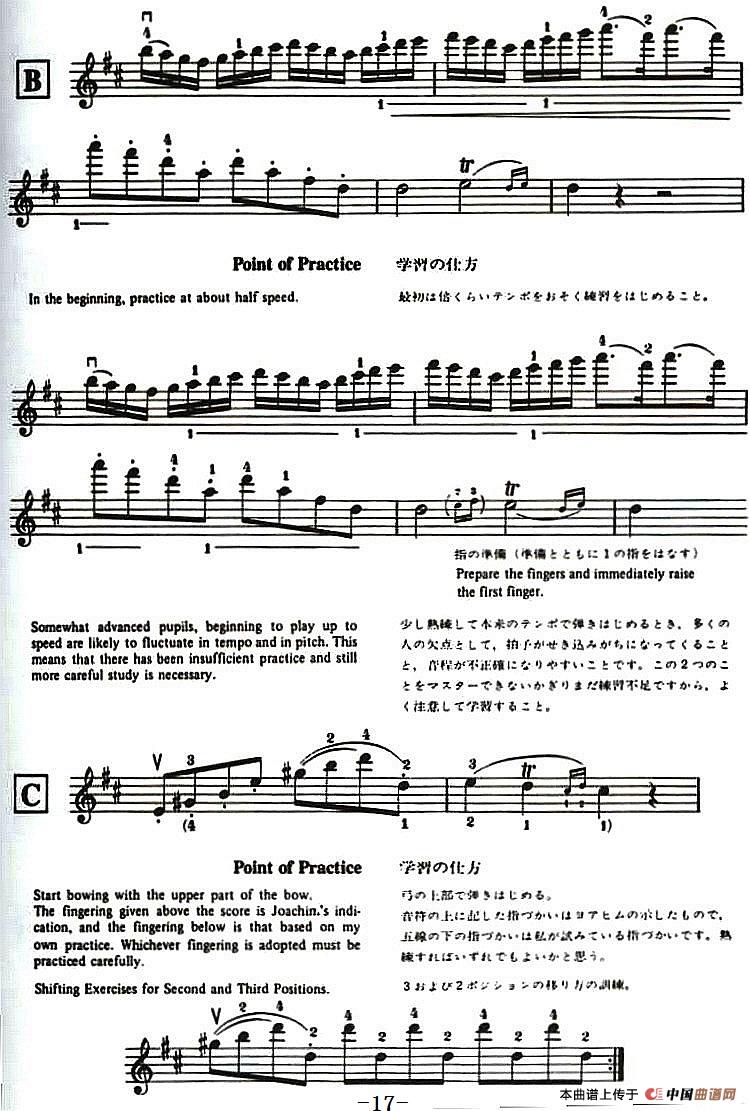 铃木小提琴教材第十册（Suzuki Violin School Violin