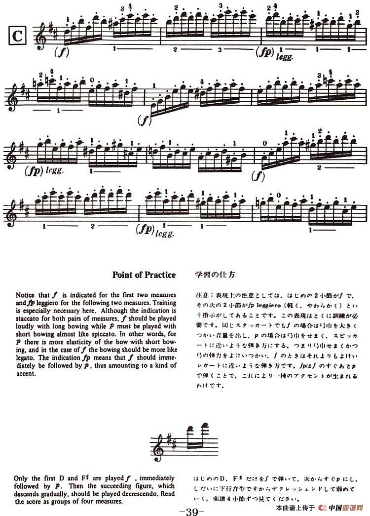 铃木小提琴教材第十册（Suzuki Violin School Violin