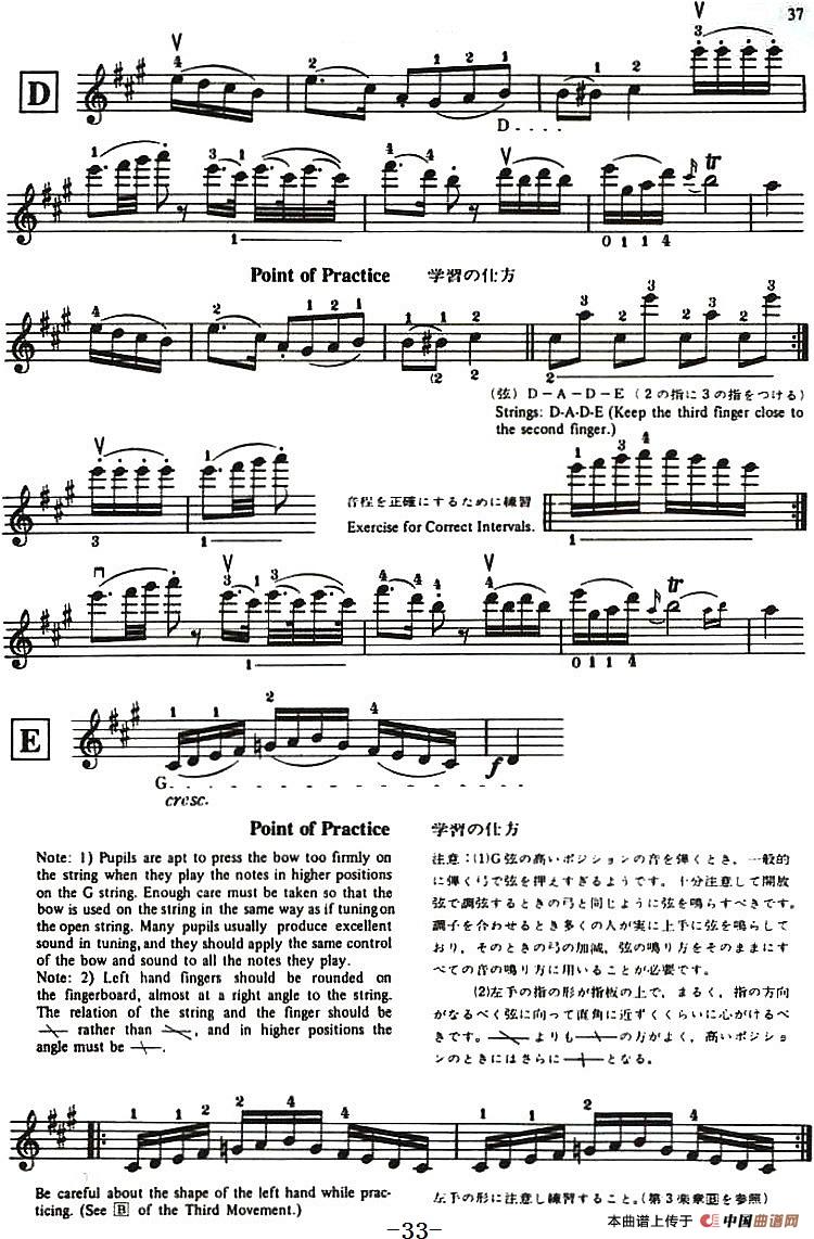 铃木小提琴教材第十册（Suzuki Violin School Violin