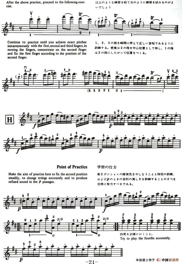 铃木小提琴教材第十册（Suzuki Violin School Violin