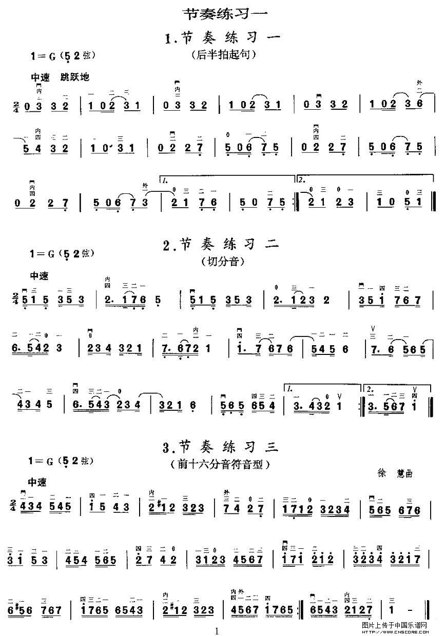 曲谱名：二胡微型练习曲：节奏练习二胡谱