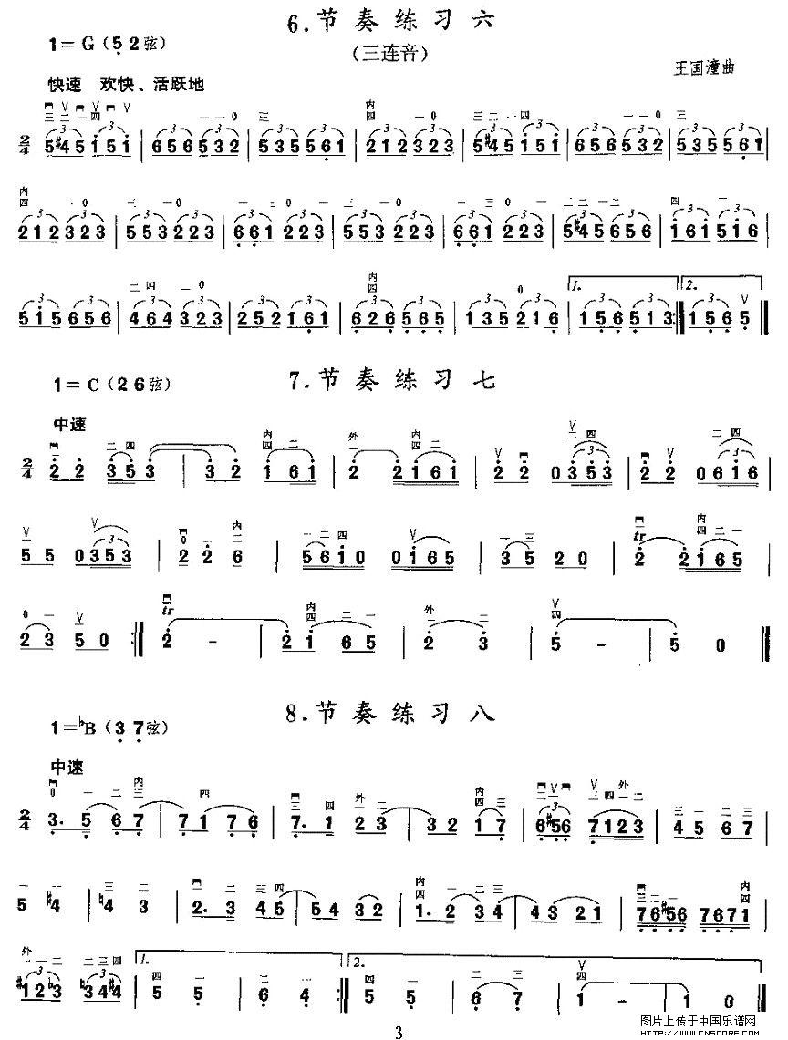 曲谱名：二胡微型练习曲：节奏练习二胡谱