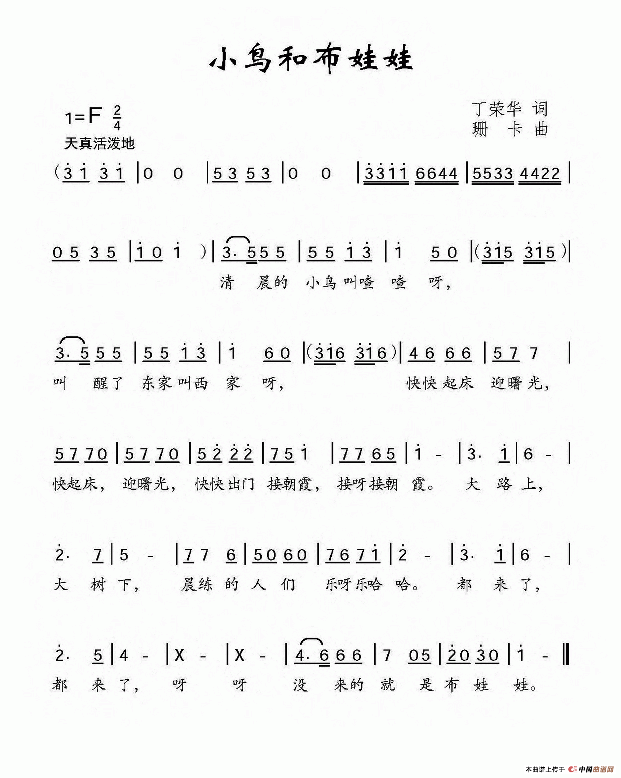 小鸟和布娃娃