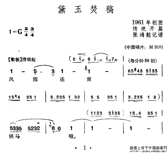 [苏州弹词]黛玉焚稿