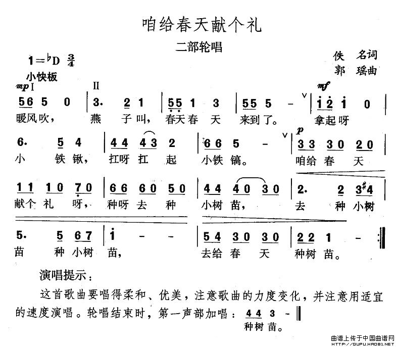 咱给春天敬个礼