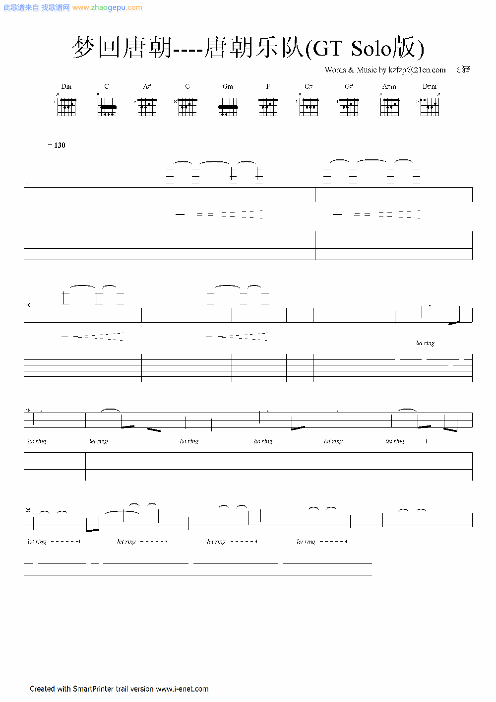 梦回唐朝吉他谱