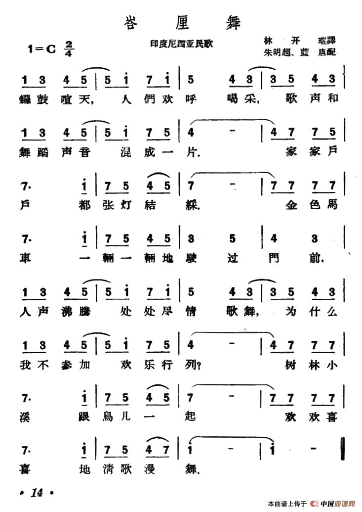 [印尼]巴厘舞