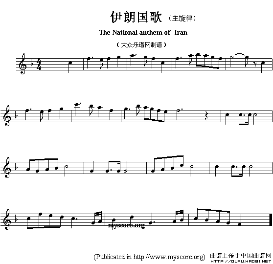 各国国歌主旋律：伊朗（The national anthem of Asian