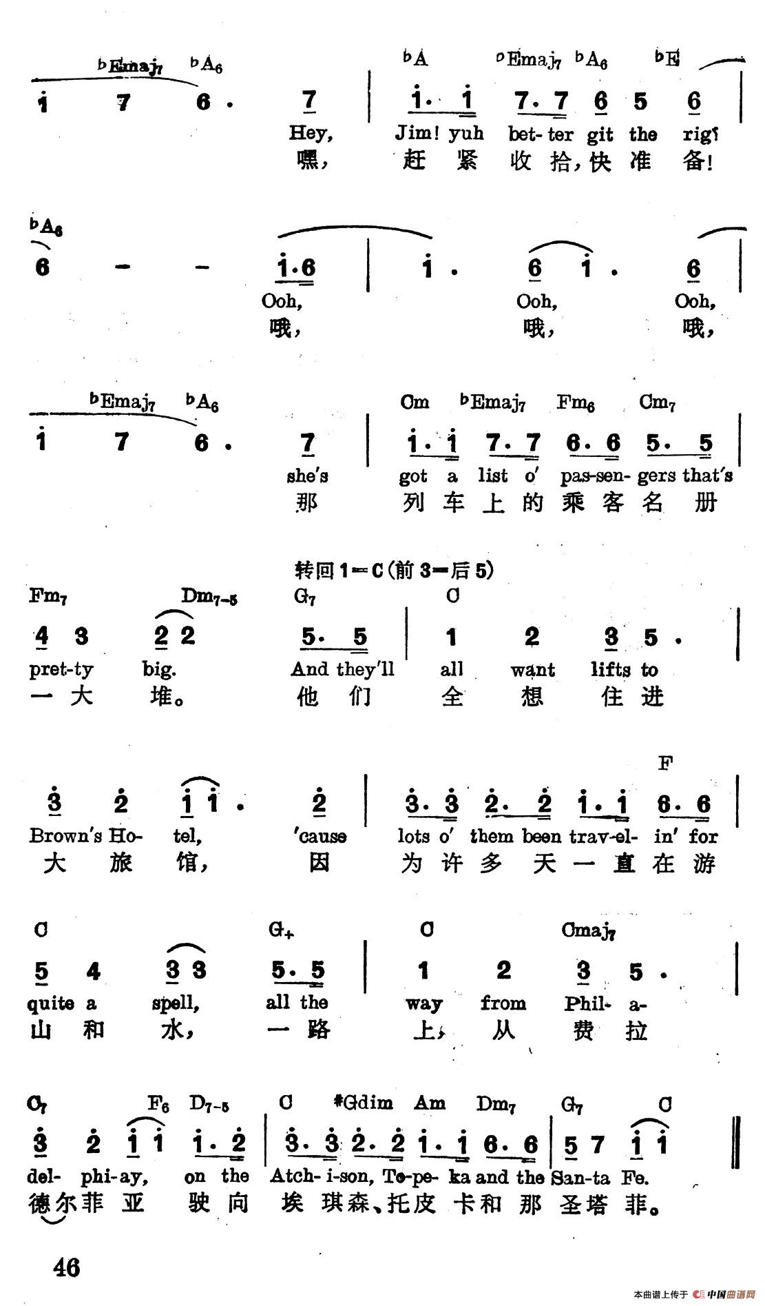 [美]驶向埃琪森、托皮卡和圣塔菲