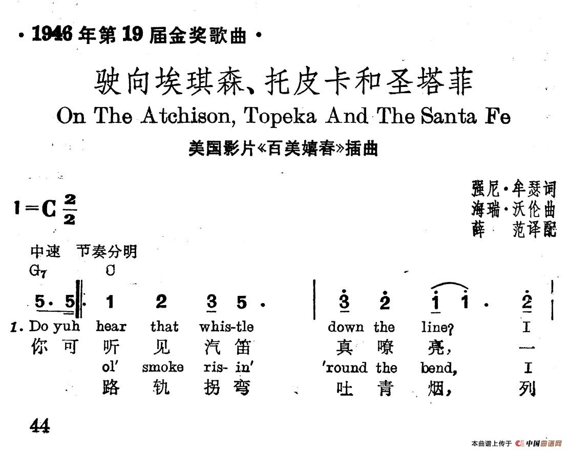 [美]驶向埃琪森、托皮卡和圣塔菲