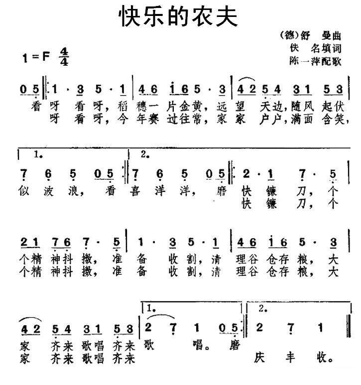 [德] 快乐的农夫简谱([德]作曲)