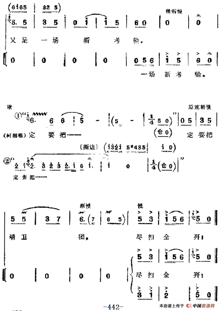 革命现代京剧《杜鹃山》主要唱段：朝也思来暮