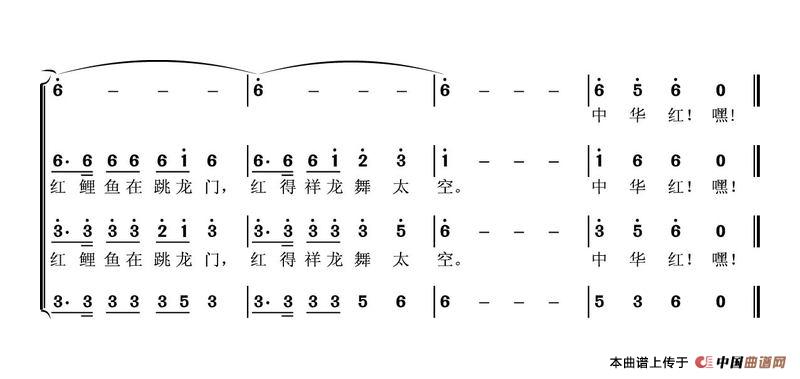 中华红合唱谱