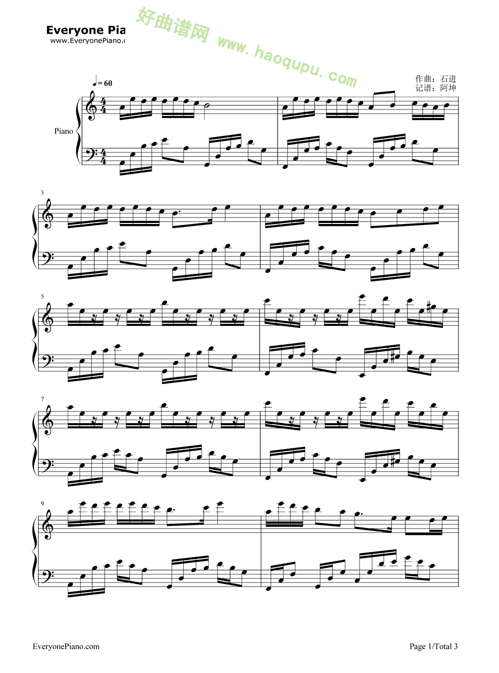 《夜的钢琴曲》（12）（石进）钢琴谱第2张