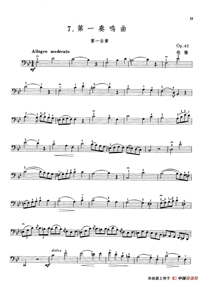 第一奏鸣曲 Op.43（大提琴）小提琴谱