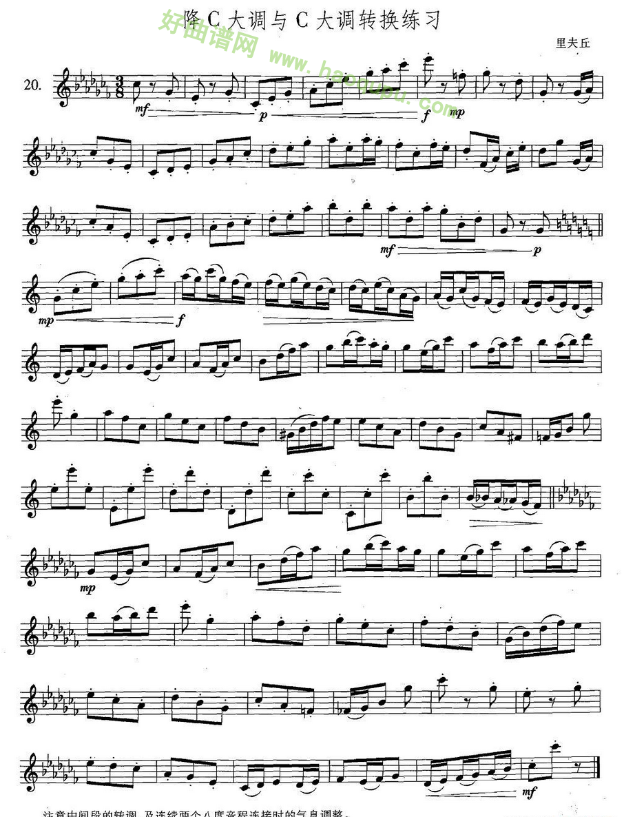 《萨克斯练习曲合集》（5—20）（降C大调与C大调转换练习）萨克斯简谱
