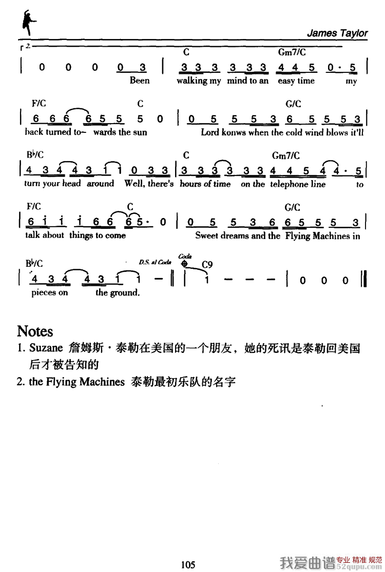 Fire and Rain（火和雨）