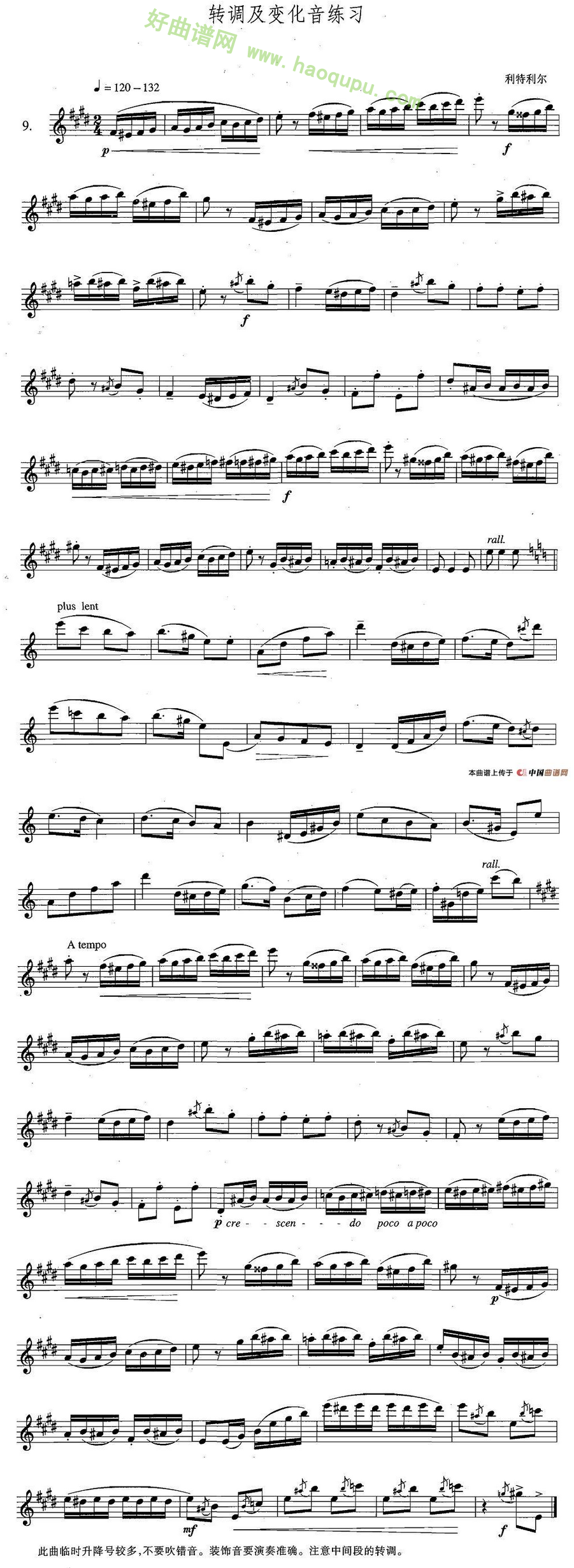 《萨克斯练习曲合集》（4—9）（转调及变化音练习）萨克斯简谱