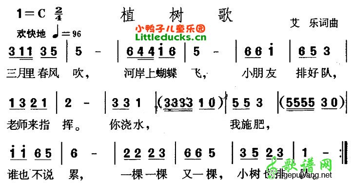 【植树歌简谱】儿歌植树歌简谱