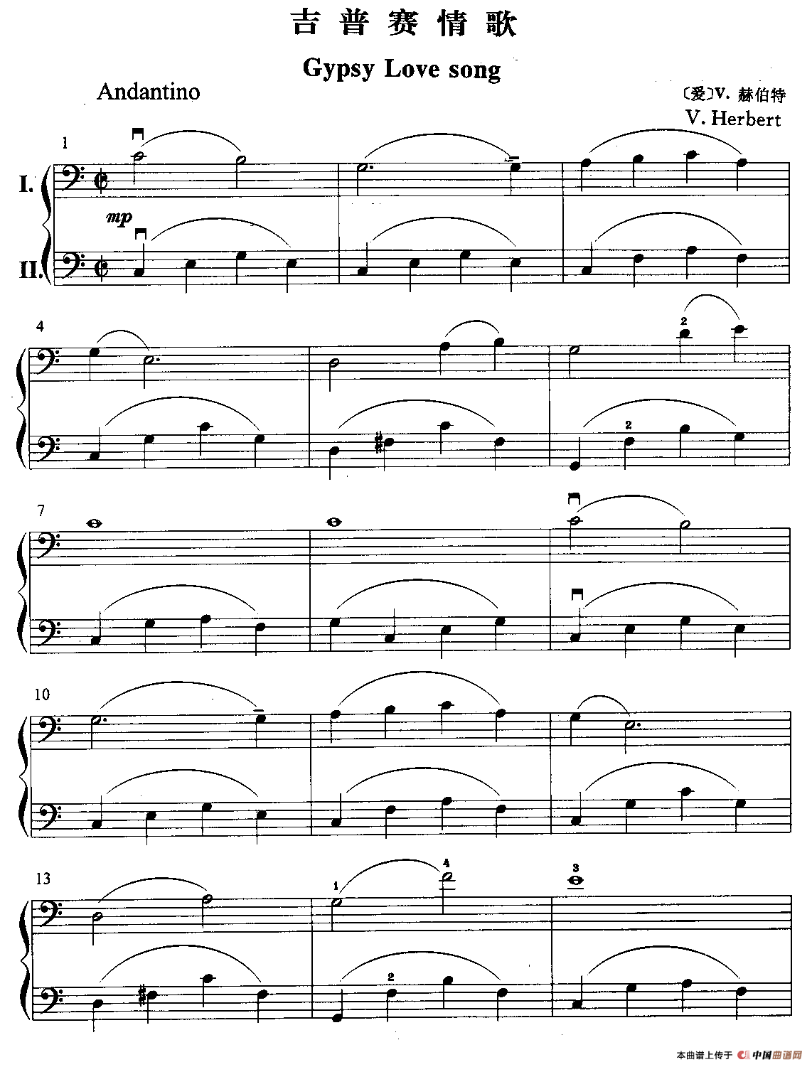 吉普赛情歌（大提琴二重奏）小提琴谱