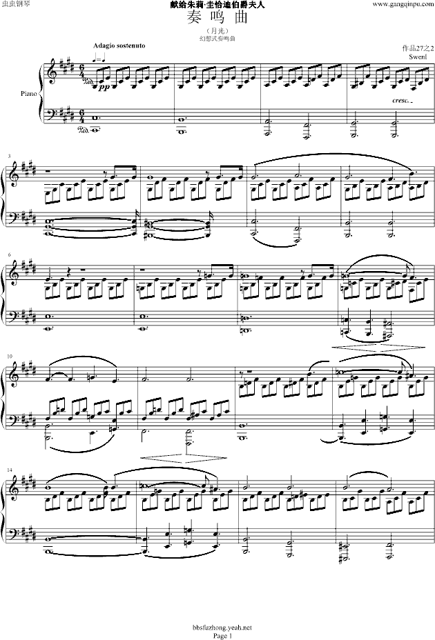 贝多芬-月光曲 第一乐章钢琴谱