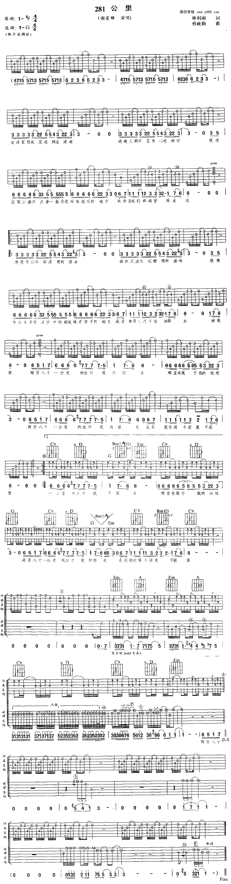 281公里吉他谱