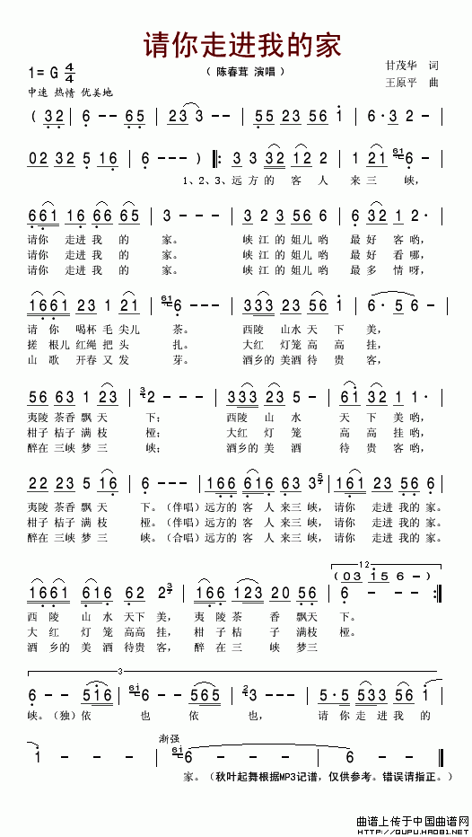 请你走进我的家