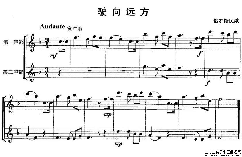 驶向远方（重奏）
