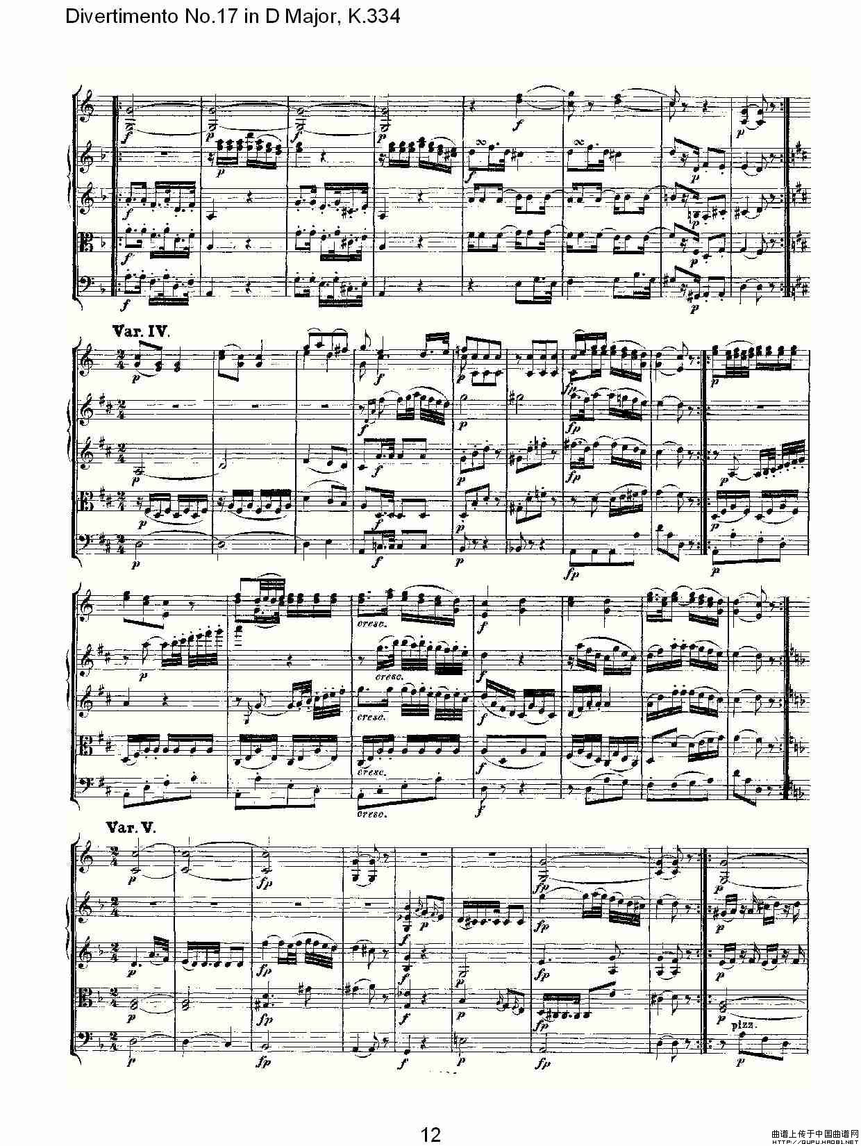 Divertimento No.17 in D Major, K.334（D大调第十七嬉游曲