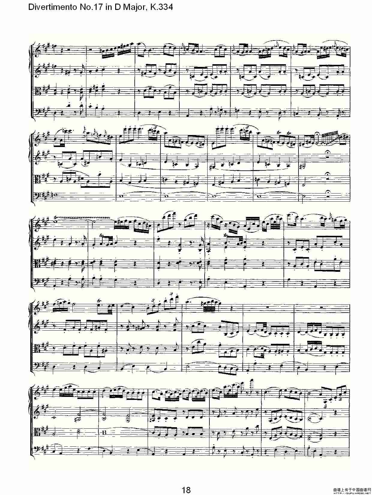 Divertimento No.17 in D Major, K.334（D大调第十七嬉游曲