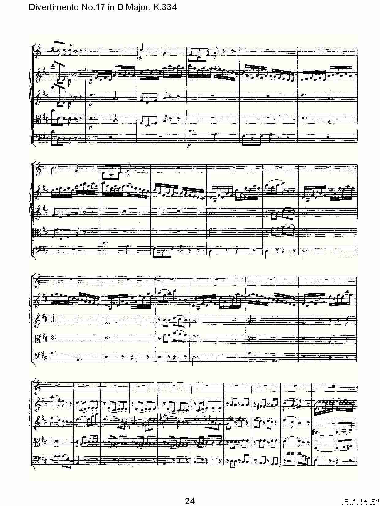 Divertimento No.17 in D Major, K.334（D大调第十七嬉游曲