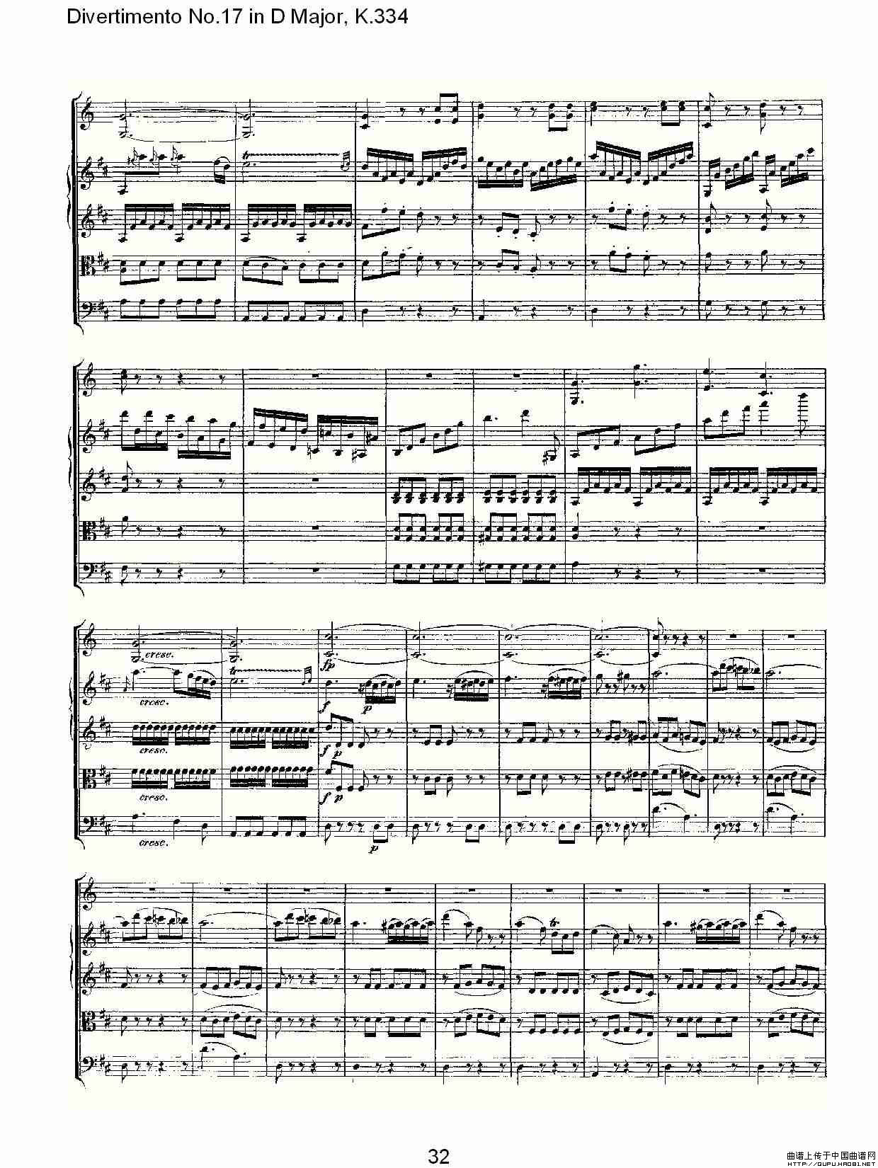 Divertimento No.17 in D Major, K.334（D大调第十七嬉游曲