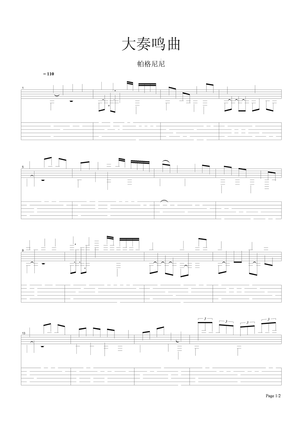 大奏鸣曲吉他谱