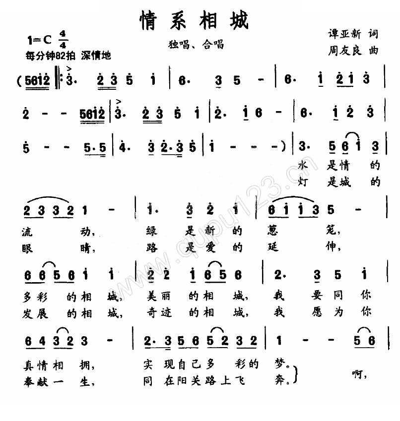情系相城