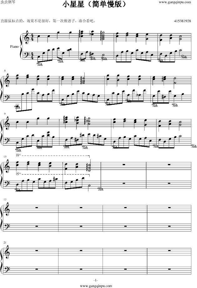 小星星（简单抒情版）钢琴谱
