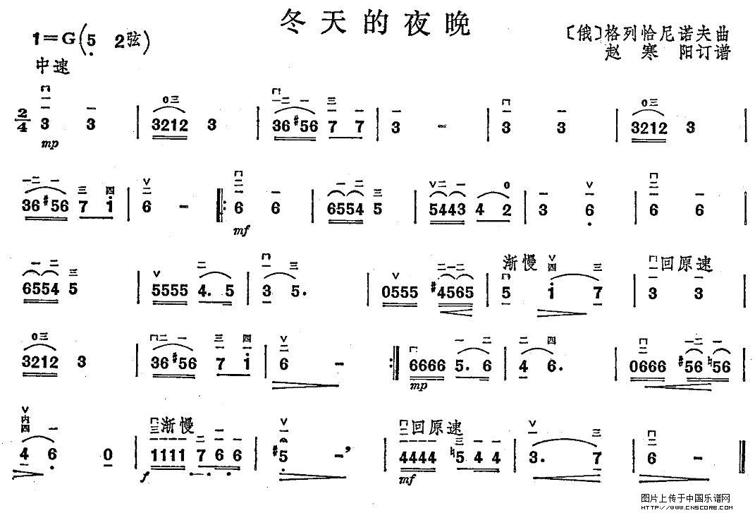 曲谱名：冬天的夜晚二胡谱